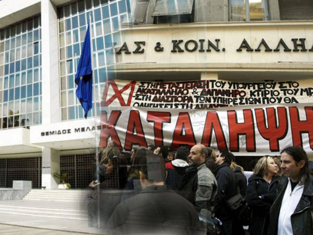 Αυτόφωρο για καταλήψεις σε πανεπιστήμια και δημόσια κτίρια