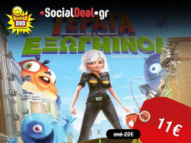 Δύο απολαυστικές ταινίες απο τo paidikodvd.gr