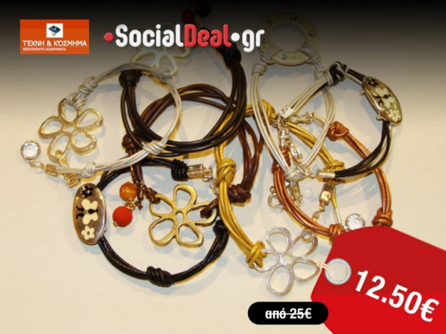 Χειροποίητες δημιουργίες από το «Τέχνη & Κόσμημα»