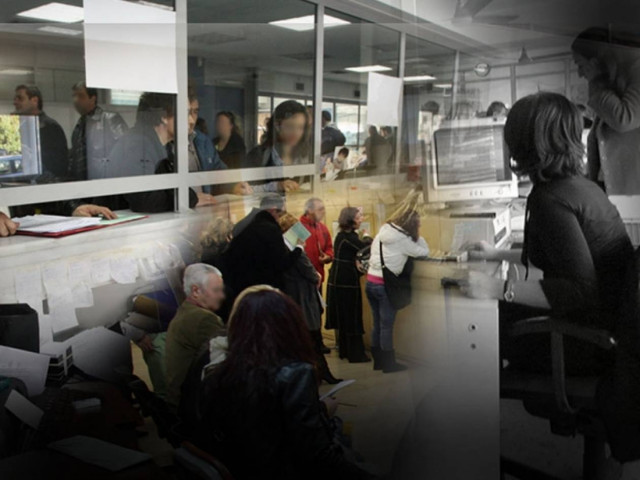 Οδηγός για τις συναλλαγές των πολιτών με το Δημόσιο