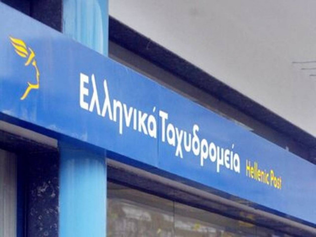 Θεσσαλονίκη: Ένοπλη ληστεία στα ΕΛΤΑ