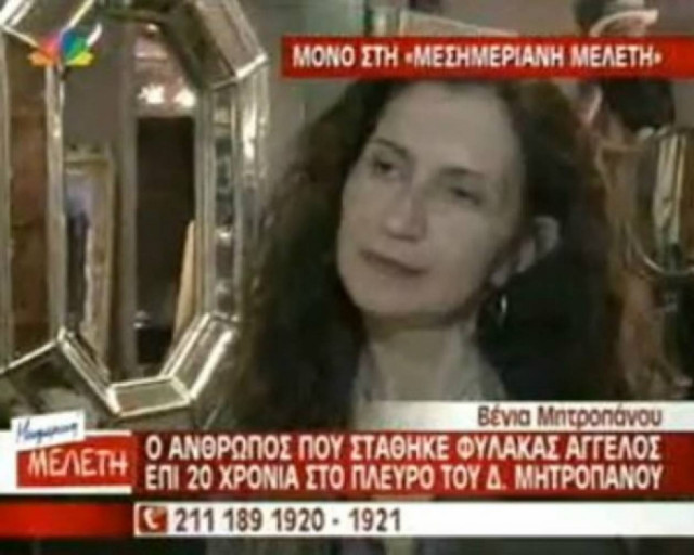 Θάνατος Μητροπάνου: Τί είχε πει η γυναίκα του