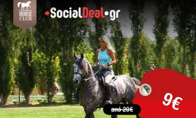 Μια βόλτα με άλογο στη φύση