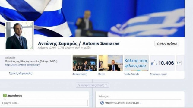 Σαμαράς: Νόμος και τάξη για τη λαθρομετανάστευση