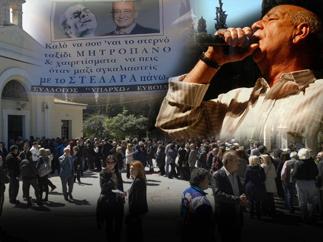«Δεν θα ξεχάσουμε ποτέ τον Δημήτρη Μητροπάνο»