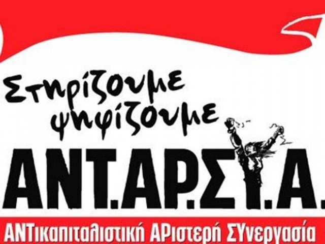 ΑΝΤΑΡΣΥΑ: Ο κ. Βενιζέλος δεν λέει απλώς ψέμματα