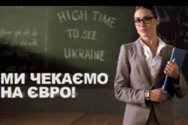 Όλη η Ουκρανία ανυπομονεί για το Euro