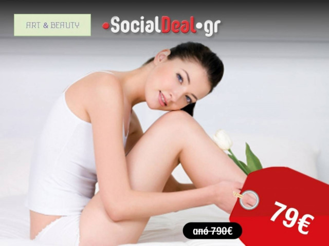 Έκπτωση 90% για ένα ετήσιο πρόγραμμα οριστικής αποτρίχωσης
