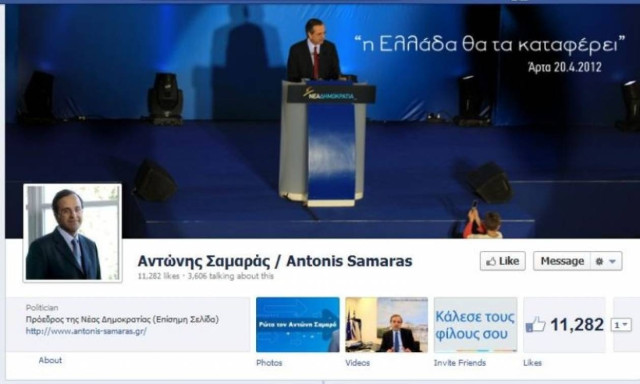 To νέο ερώτημα στον Α. Σαμαρά στο Facebook
