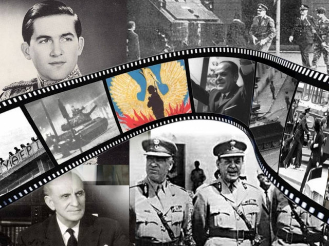 21 Απριλίου 1967: Χούντα με γύψο και μυστρί