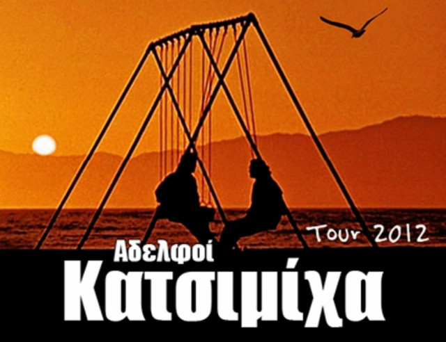 Αδελφοί Κατσιμίχα: Περιοδεία 2012