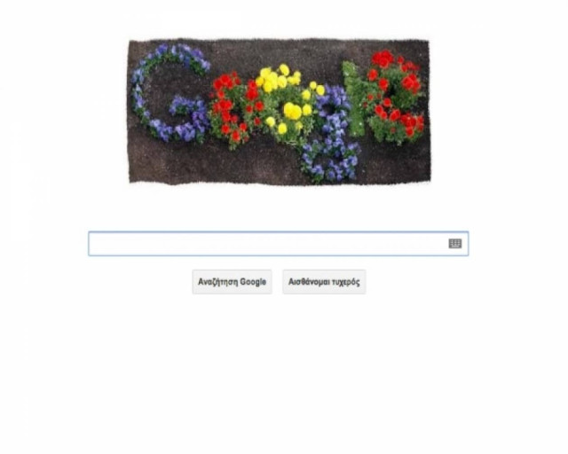Το logo της Google σήμερα... ανθίζει!