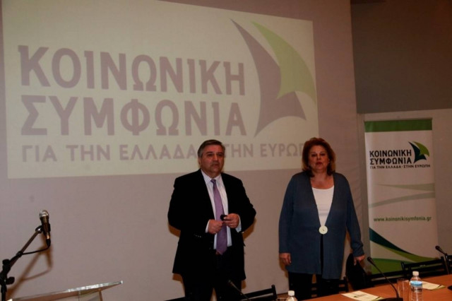 Όλοι οι υποψήφιοι της Κοινωνικής Συμφωνίας