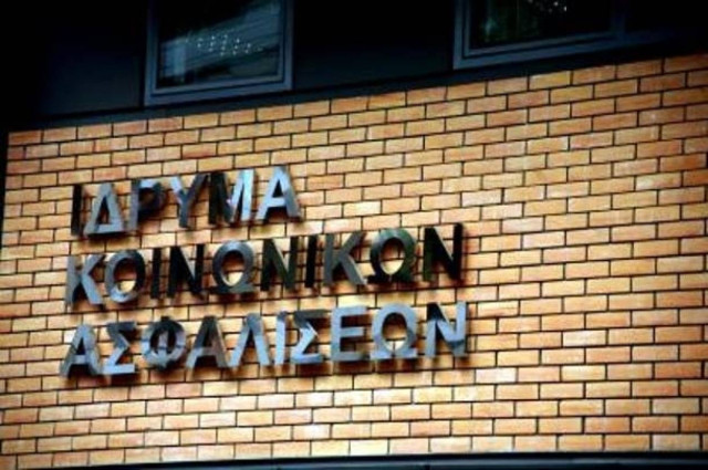 Μέχρι 30 Απριλίου η ρύθμιση οφειλών στα ασφαλιστικά ταμεία