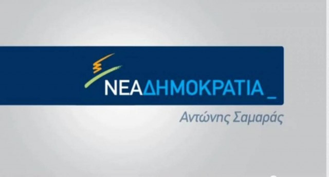 Το νέο τηλεοπτικό σποτ της ΝΔ