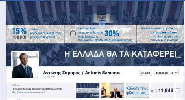 Οι τρεις δεσμεύσεις Σαμαρά στο Facebook