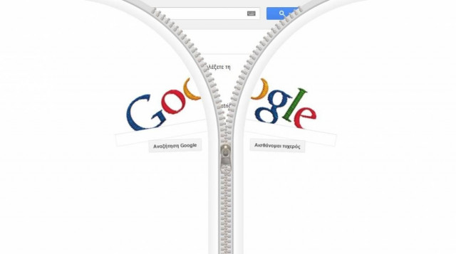 Το φερμουάρ... της Google...