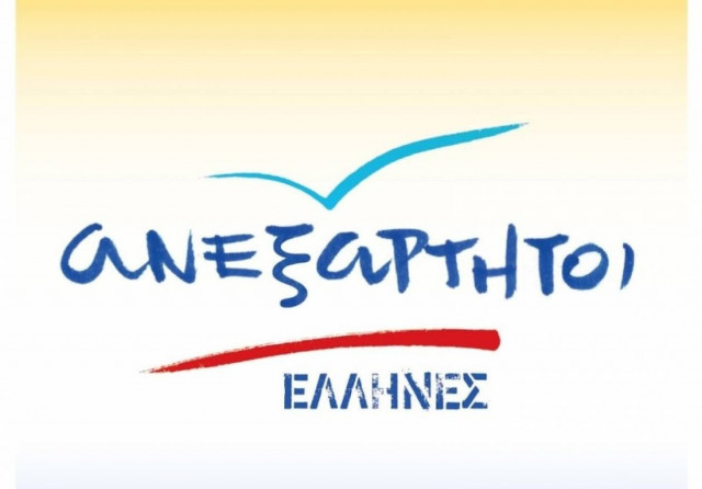 Ανεξάρτητοι Έλληνες: Απαράδεκτη η παρέμβαση Προβόπουλου