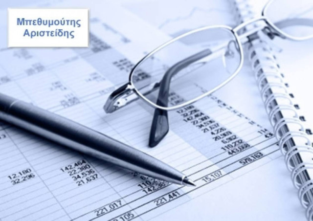 Social Deal: Με 25 € συμπληρώστε σωστά και με ακρίβεια τη φορολογική σας δήλωση