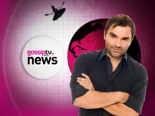 Το δελτίο ειδήσεων του gossip-tv.gr με το Νάσο Γουμενίδη επιστρέφει!