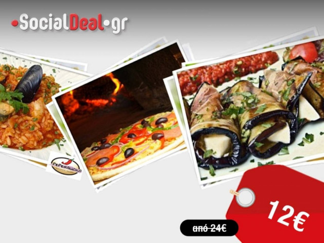 Πανδαισία ιταλικών γεύσεων στο Peperoncino με 12 €!