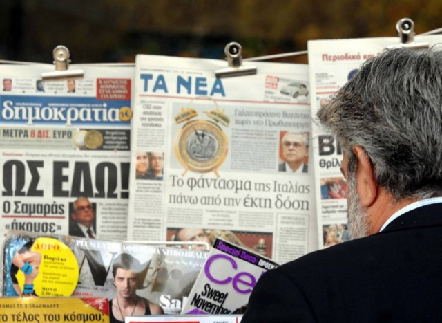 Τα πρωτοσέλιδα των εφημερίδων με ένα κλικ