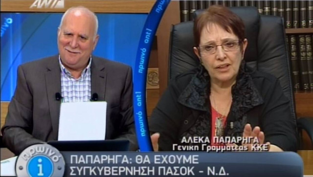 Συγκυβέρνηση ΝΔ-ΠΑΣΟΚ βλέπει η Παπαρήγα