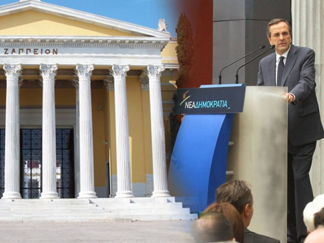 Ζάππειο ΙΙΙ… Μέρος δεύτερο