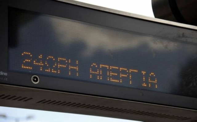 Πώς θα κινηθούν τα Μέσα Μεταφοράς την Πρωτομαγιά