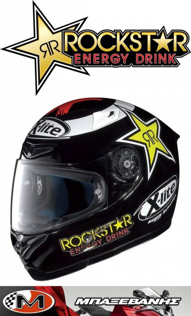 Πώς θα αποκτήσετε το κράνος του πρωταθλητή των Moto GP Jorge Lorenzo