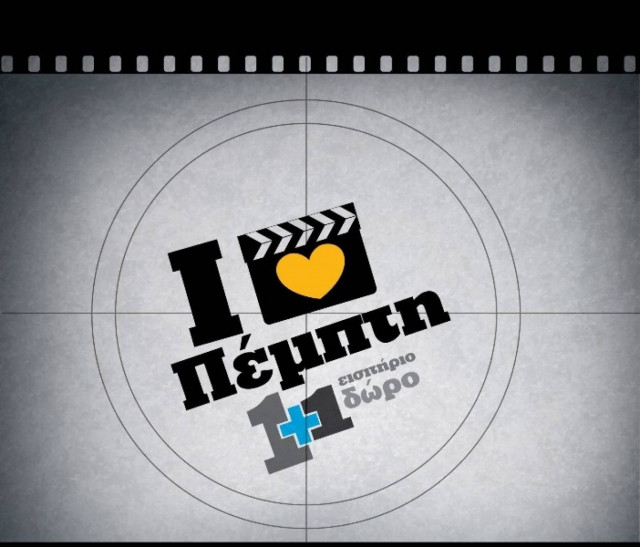 Προσφορές στα Village Cinemas από την Postcredit Visa & Mastercard