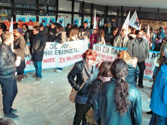 Εκτεταμένα επεισόδια στο Αριστοτέλειο Πανεπιστήμιο
