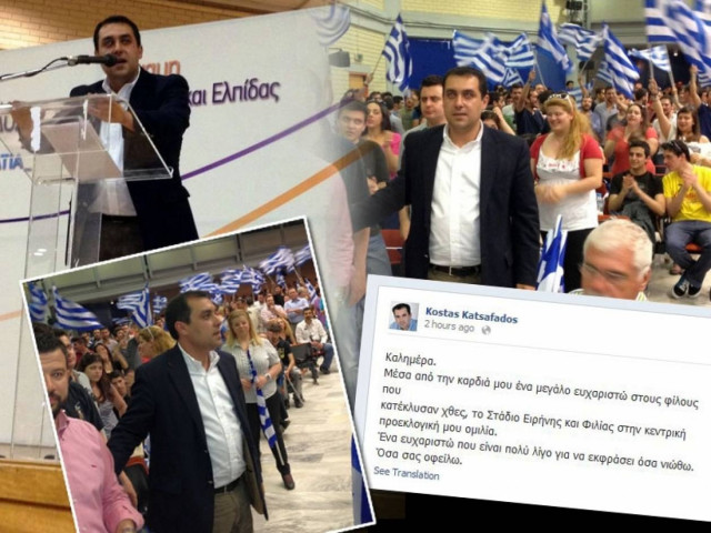«Πλημμύρισε» το ΣΕΦ για τον Κ. Κατσαφάδο