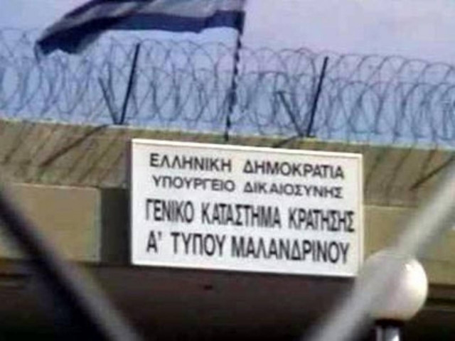 «Έβρεξε» ναρκωτικά στις φυλακές Μαλανδρίνου
