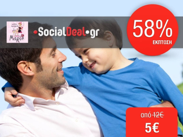 Μόνο 5€ για ανδρικό ή παιδικό κούρεμα