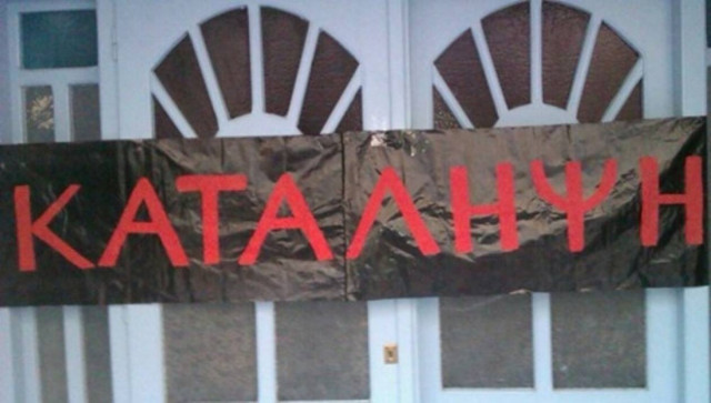 Κέρκυρα: Κατάληψη σε δυο εκλογικά τμήματα