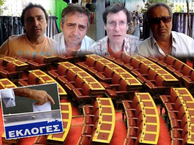 Εκλογές 2012: Τι περιμένουν οι Έλληνες την επομένη των εκλογών