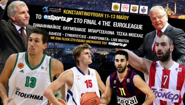 Το Final 4 της Euroleague στο Microsite του Onsports