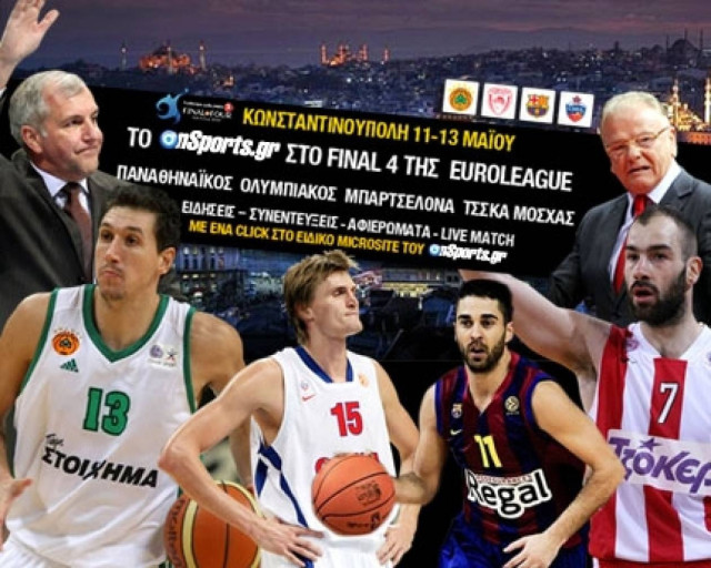 Τo Final 4 της Euroleague στο microsite του OnSports