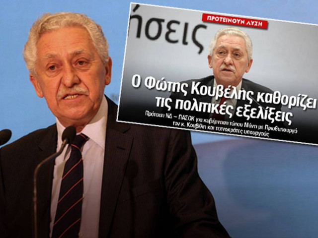 Ισχυρές ενδείξεις ότι είπε το “ναι” ο Φώτης Κουβέλης