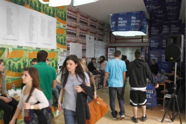 Στις 16 Μαΐου οι φοιτητικές εκλογές