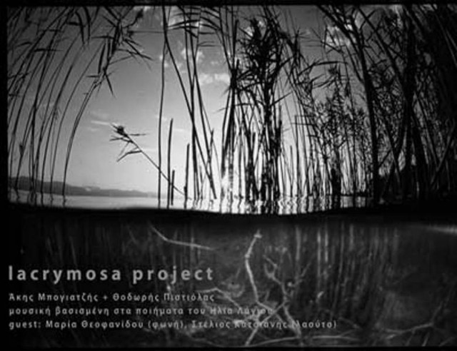Lacrymosa Project των Άκη Μπογιατζή και Θοδωρή Πιστιόλα