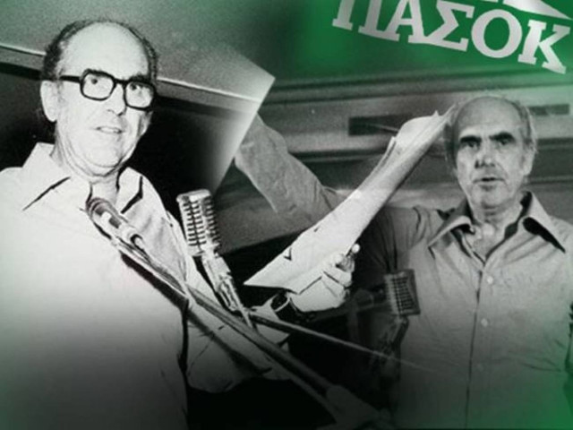 ΠΑΣΟΚ: Όταν (ξανα)ήταν τρίτο κόμμα