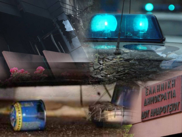 «Βλέπουν» ασύλληπτα μέλη «Πυρήνων» πίσω από την επίθεση στο Μαρούσι