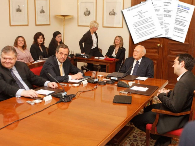 Αυτά είναι τα πρακτικά της σύσκεψης των πολιτικών αρχηγών