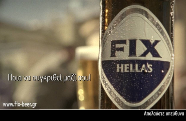 «Είναι τρελοί αυτοί οι Έλληνες… και η μπίρα τους είναι FIX!»