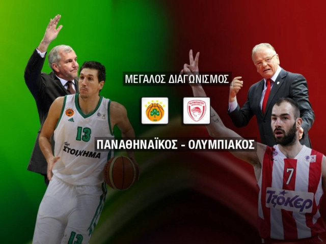Δέκα διπλές προσκλήσεις για το Παναθηναϊκός – Ολυμπιακός