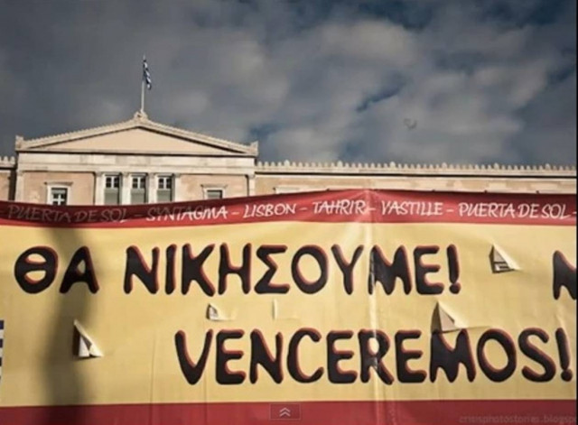 ΒΙΝΤΕΟ: Η Ελλάδα της κρίσης