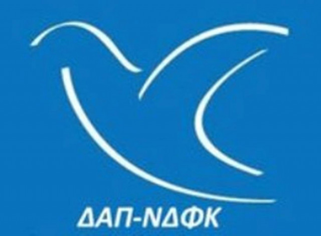 Ξανά κυρίαρχη η ΔΑΠ στις φοιτητικές εκλογές