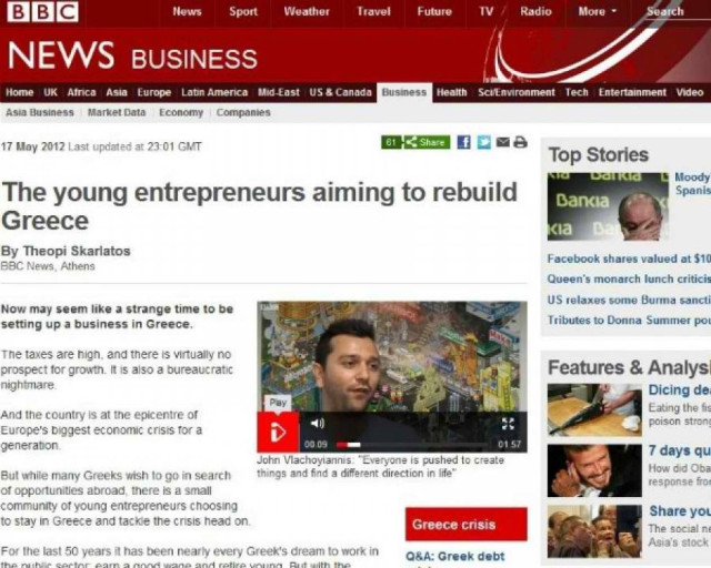 Νέοι επιχειρηματίες θέλουν να «ξαναχτίσουν» την Ελλάδα